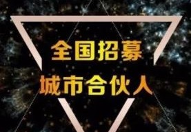 熱烈祝賀福建邵武周總團隊成功牽手【廣東夢居裝飾】2022攜手并進，凝聚品牌力量，筑夢遠航！